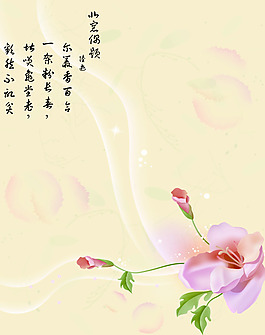 粉色花朵綠葉書法移門圖片