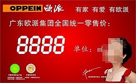 歐派