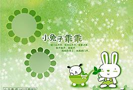 兒童模版圖片