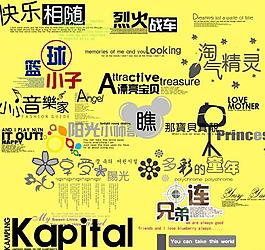 兒童psd卡通字體圖片