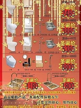 圣誕傳單圖片