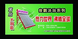 太陽能圖片
