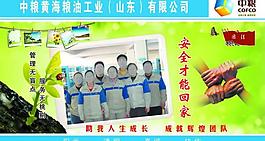 企業(yè)宣傳展板圖片