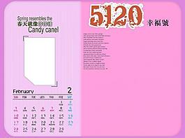 粉紅公主08臺歷-2月圖片