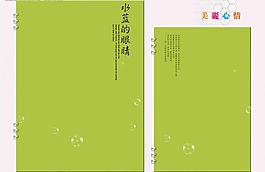 美麗心情圖片