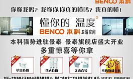 本科熱水器圖片