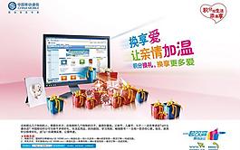 中國移動積分商城圖片