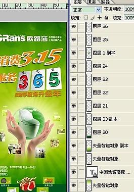 歐路莎活動展架圖片