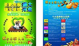 宣傳單圖片