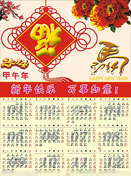 2014日歷矢量素材