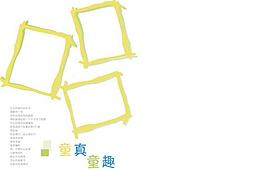 兒童攝影模板圖片
