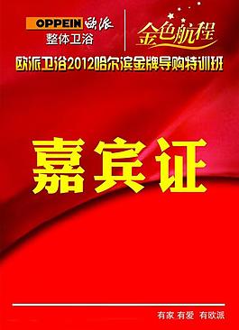 參會胸牌圖片