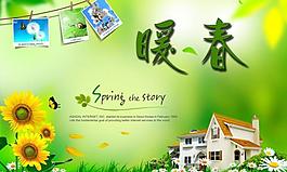 春天圖片