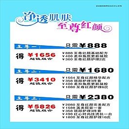 至尊紅顏