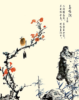 水墨畫假山樹枝鳥