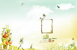 兒童模板圖片