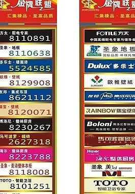 15大建材商家圖片