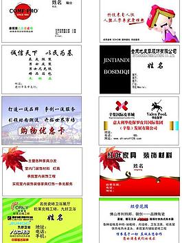 辛集名片圖片
