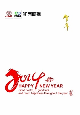 X展架2014馬年素材下載
