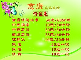 愈康