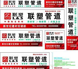 聯塑管道圖片