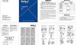 潔具說明書圖片