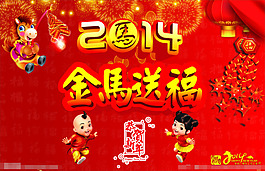 新年背景矢量素材