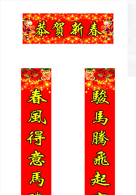 2014春節(jié)對聯(lián)矢量素材