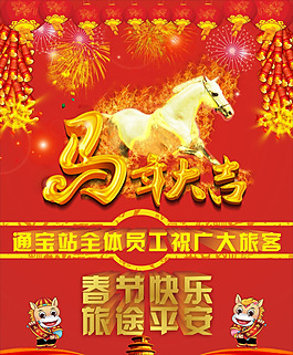 2014馬年矢量素材