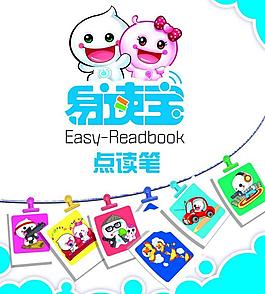 易讀寶圖片