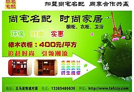 尚宅名配 時尚家居圖片