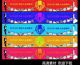 相親海報(bào)圖片
