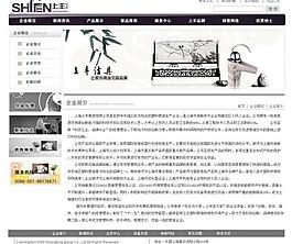 上豐潔具簡介圖片