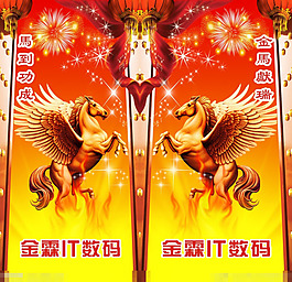 馬年矢量素材