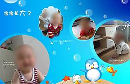 兒童成長檔案圖片