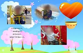兒童成長檔案圖片