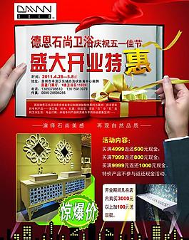 盛大開業(yè)圖片