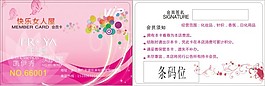 快樂女人屋珀萊雅凱伊秀美膚寶.
