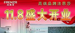 法恩莎圖片