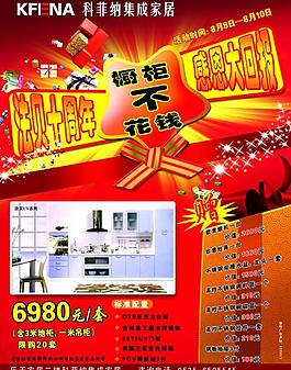 宣傳單圖片