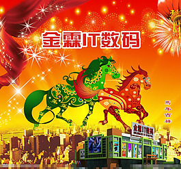 馬年矢量素材