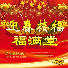 馬年海報