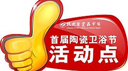 活動指示牌圖片