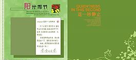 寶寶藝術照模板 寶寶照片模板圖片