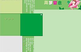 寶寶周歲紀念冊圖片