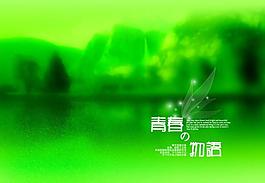 綠色模版圖片