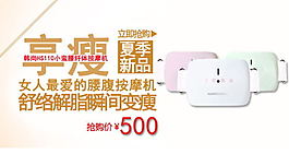 淘寶海報(bào)