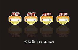 帝皇軒價(jià)格牌圖片