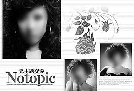 時(shí)尚寫(xiě)真圖片
