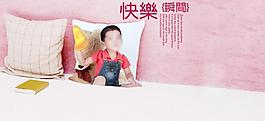 快樂(lè)瞬間圖片